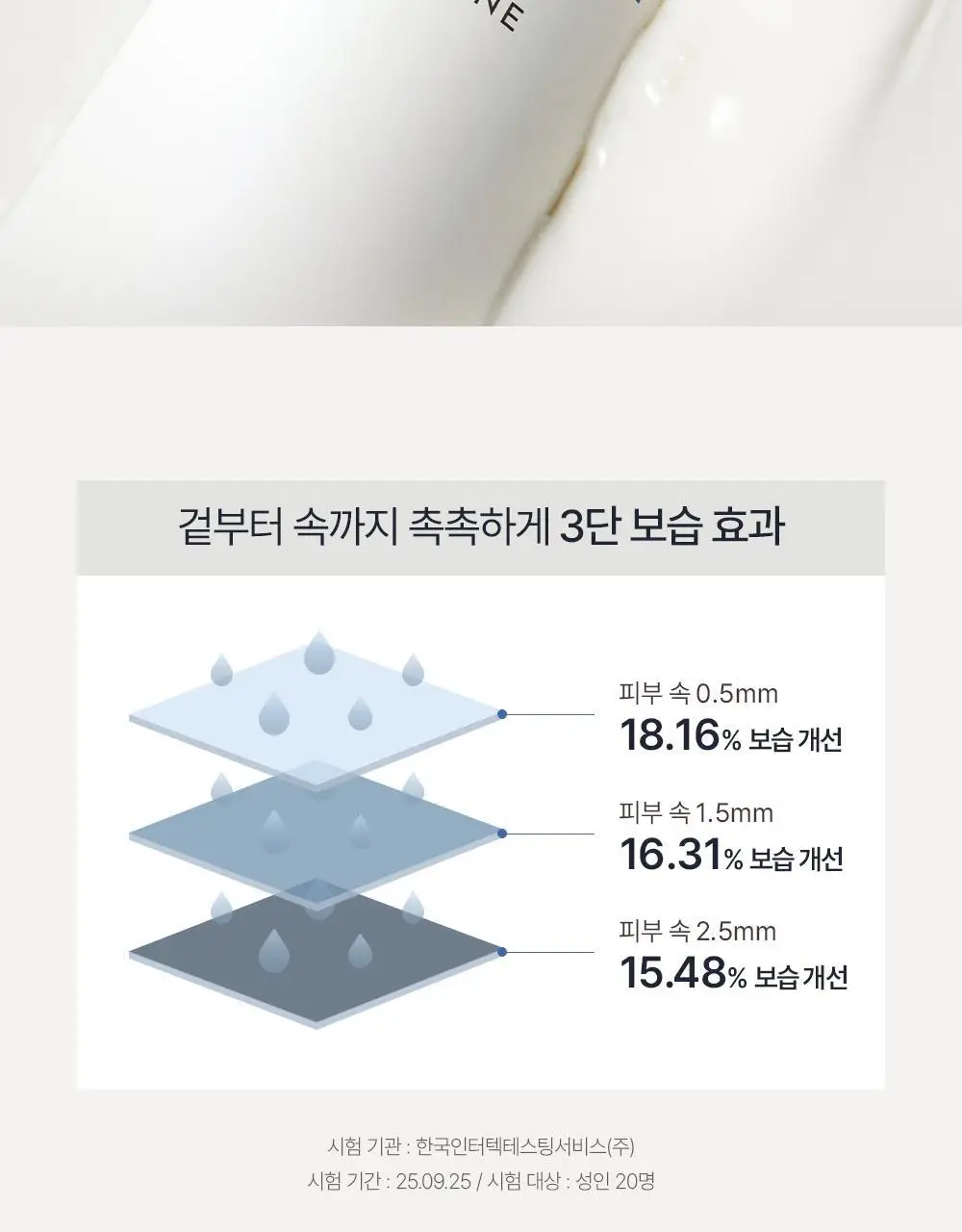[덱스PICK/1등올인원] 오브제 올인원 3종 (보습/모공/브라이트닝) 상세페이지 43